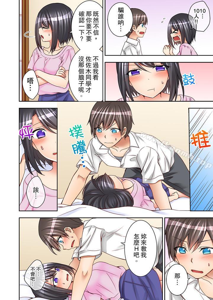 第4话-课堂中的高潮性开发-Mogu（第5张）