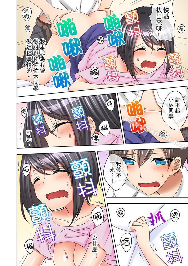 第5话-课堂中的高潮性开发-Mogu（第5张）