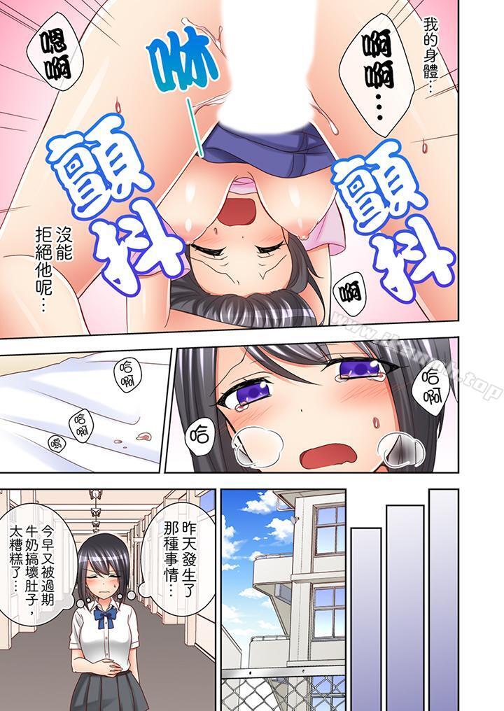 第5话-课堂中的高潮性开发-Mogu（第6张）
