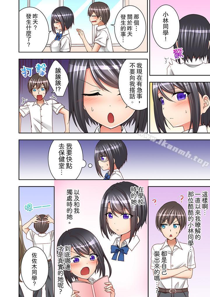 第5话-课堂中的高潮性开发-Mogu（第7张）