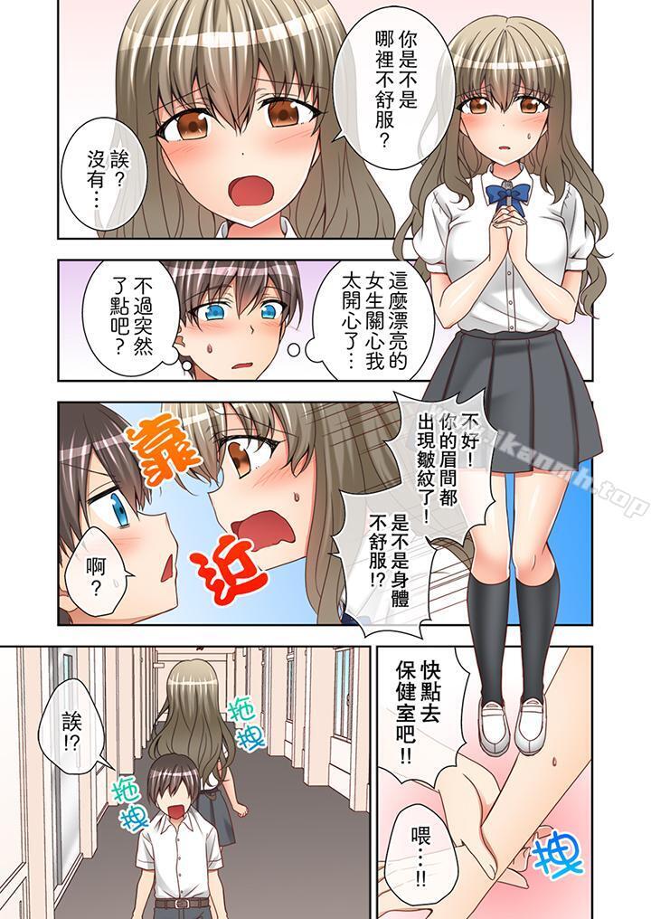 第5话-课堂中的高潮性开发-Mogu（第8张）