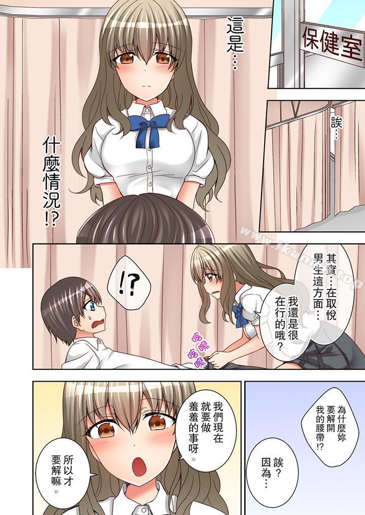 第5话-课堂中的高潮性开发-Mogu（第9张）