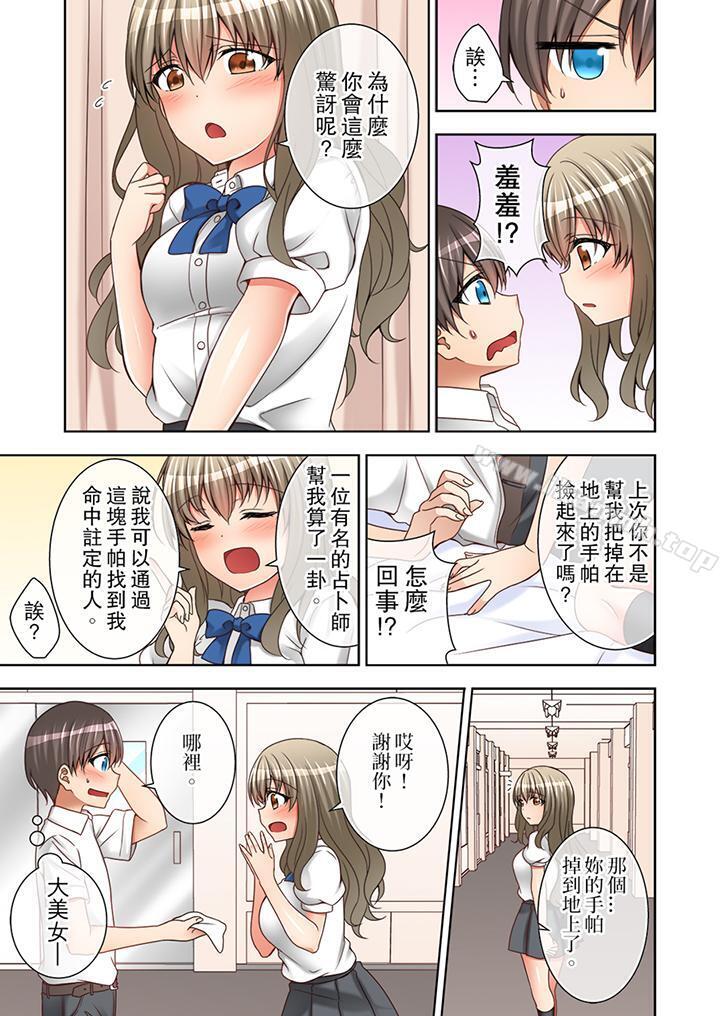 第5话-课堂中的高潮性开发-Mogu（第10张）