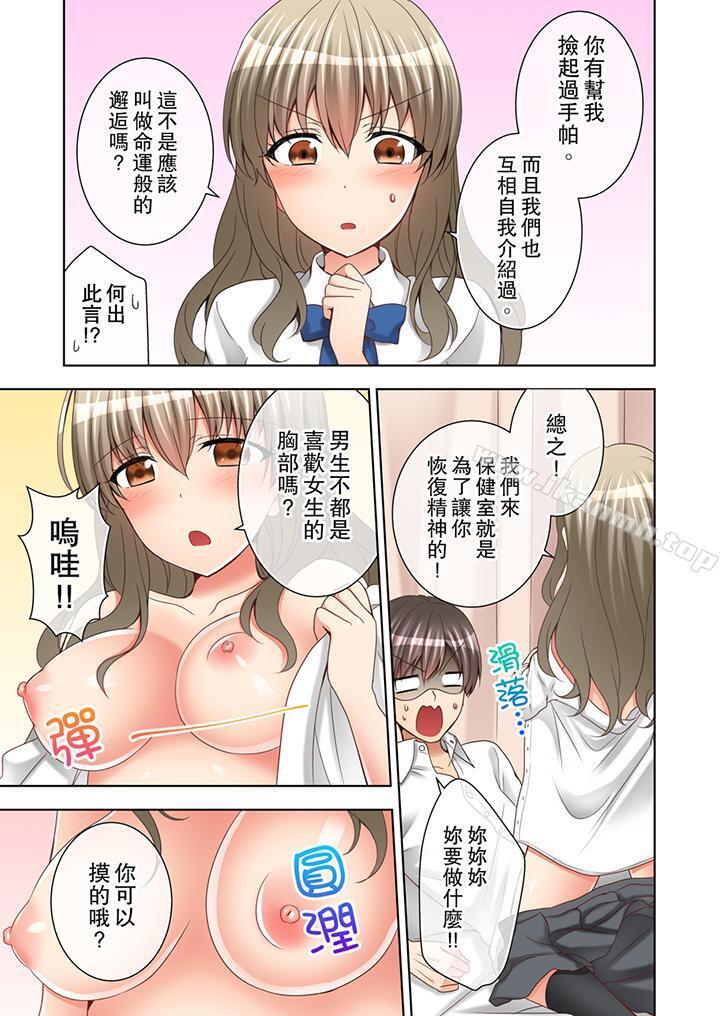 第5话-课堂中的高潮性开发-Mogu（第12张）