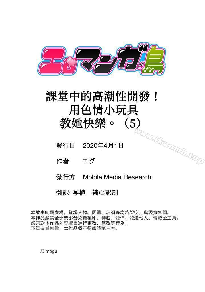 第5话-课堂中的高潮性开发-Mogu（第14张）