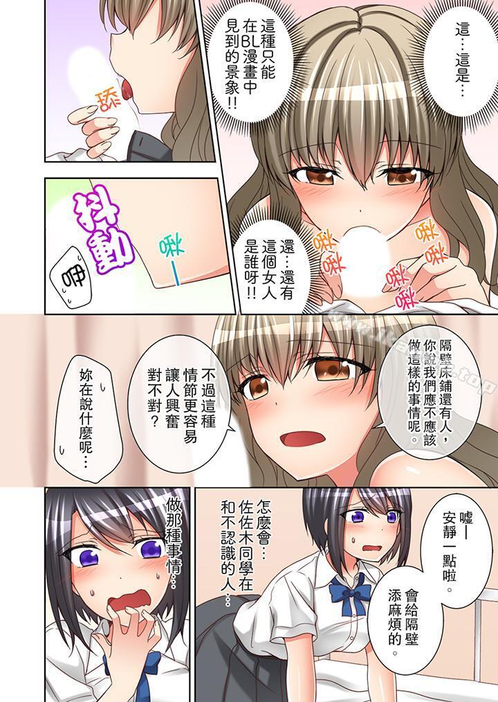 第6话-课堂中的高潮性开发-Mogu（第5张）