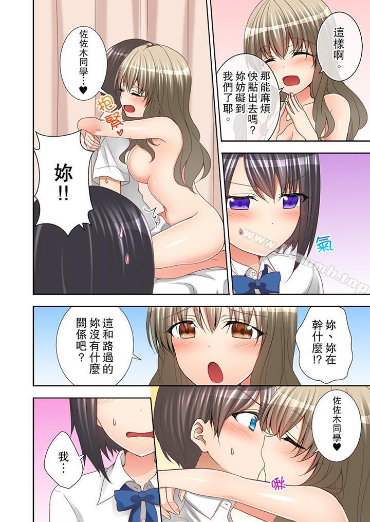 第7话-课堂中的高潮性开发-Mogu（第3张）