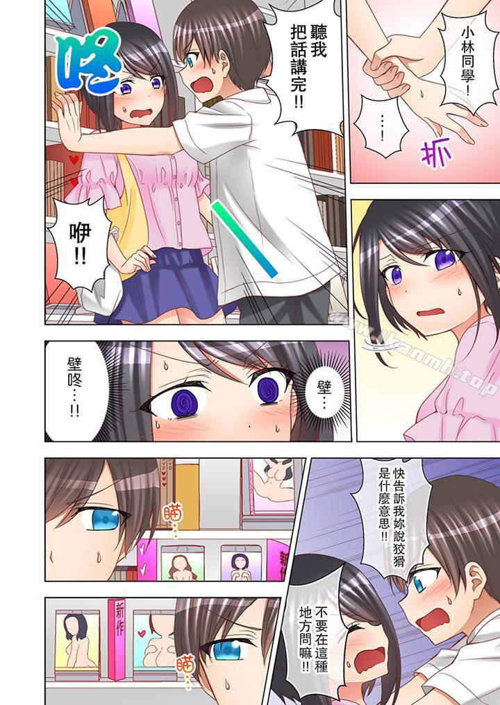 第7话-课堂中的高潮性开发-Mogu（第7张）