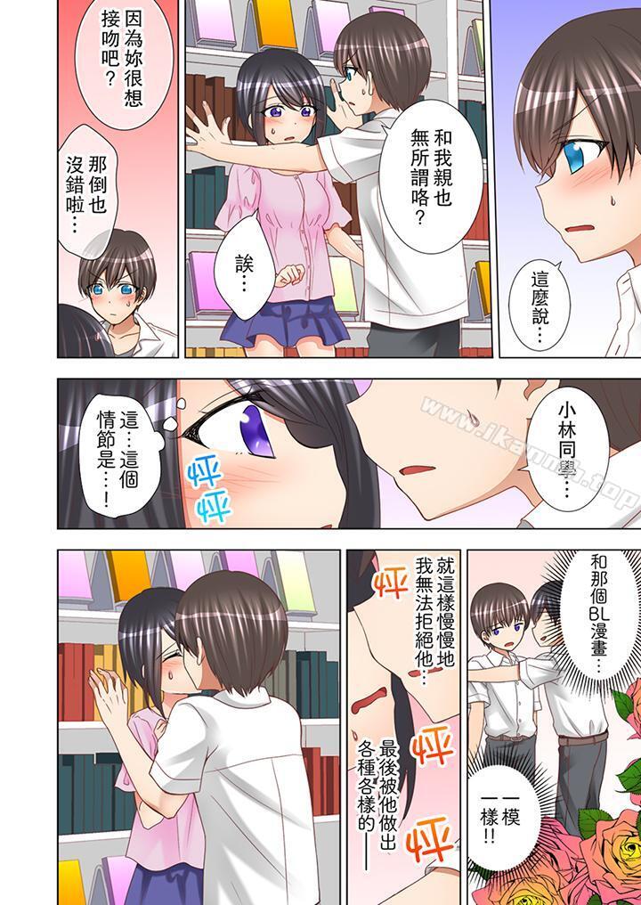第7话-课堂中的高潮性开发-Mogu（第9张）
