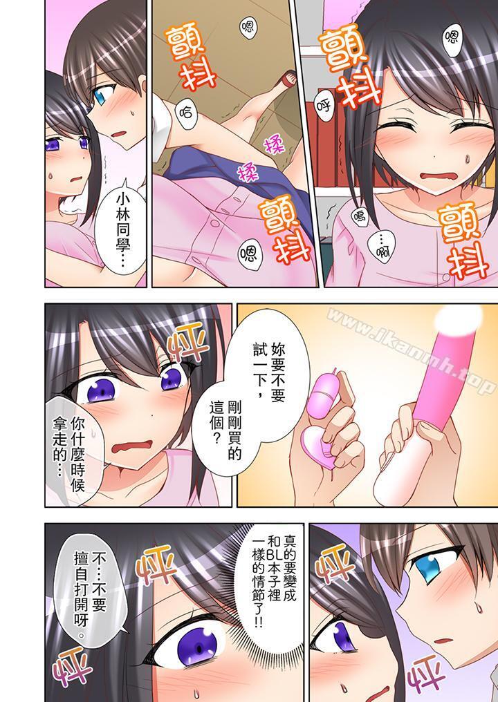 第7话-课堂中的高潮性开发-Mogu（第11张）