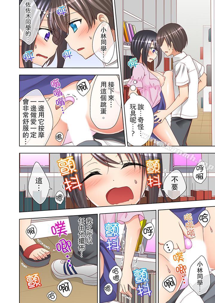 第8话-课堂中的高潮性开发-Mogu（第3张）