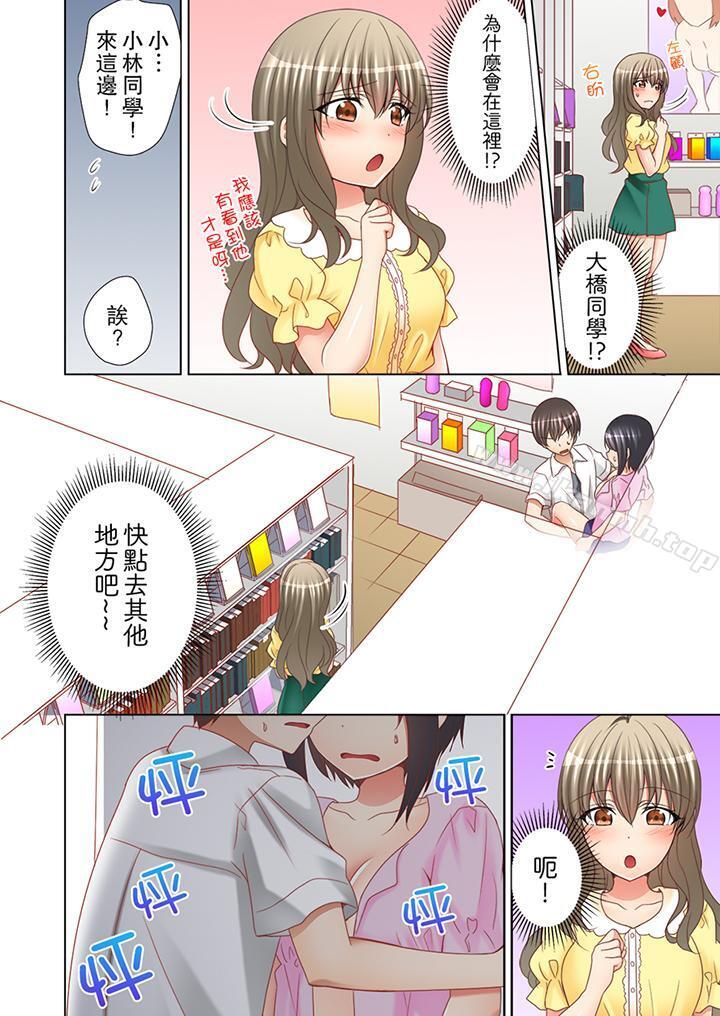 第8话-课堂中的高潮性开发-Mogu（第5张）