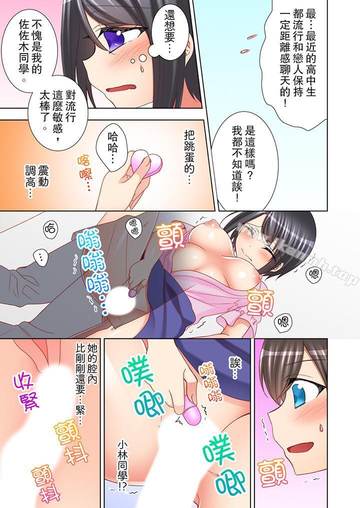 第8话-课堂中的高潮性开发-Mogu（第8张）