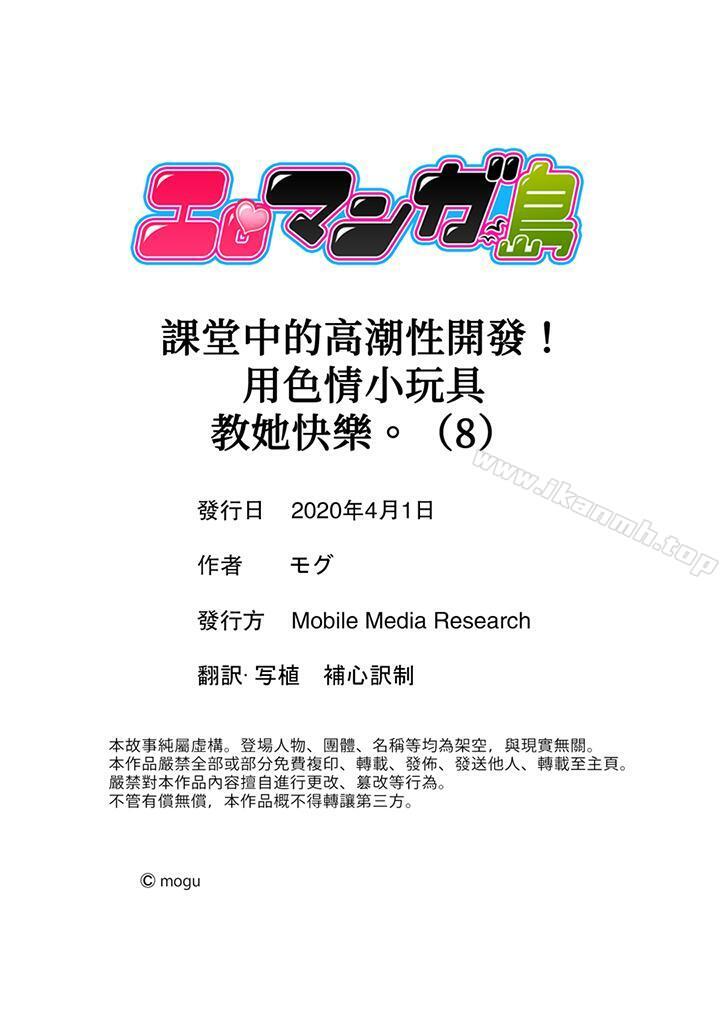 第8话-课堂中的高潮性开发-Mogu（第14张）