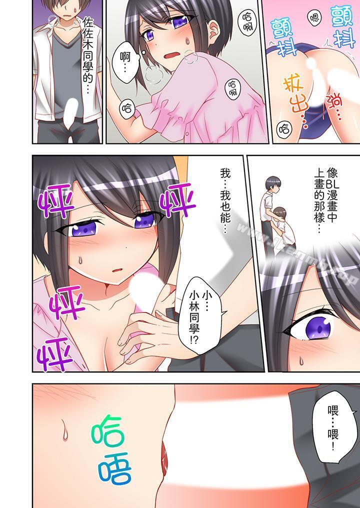 第9话-课堂中的高潮性开发-Mogu（第5张）