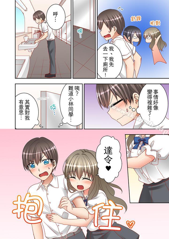 第9话-课堂中的高潮性开发-Mogu（第9张）