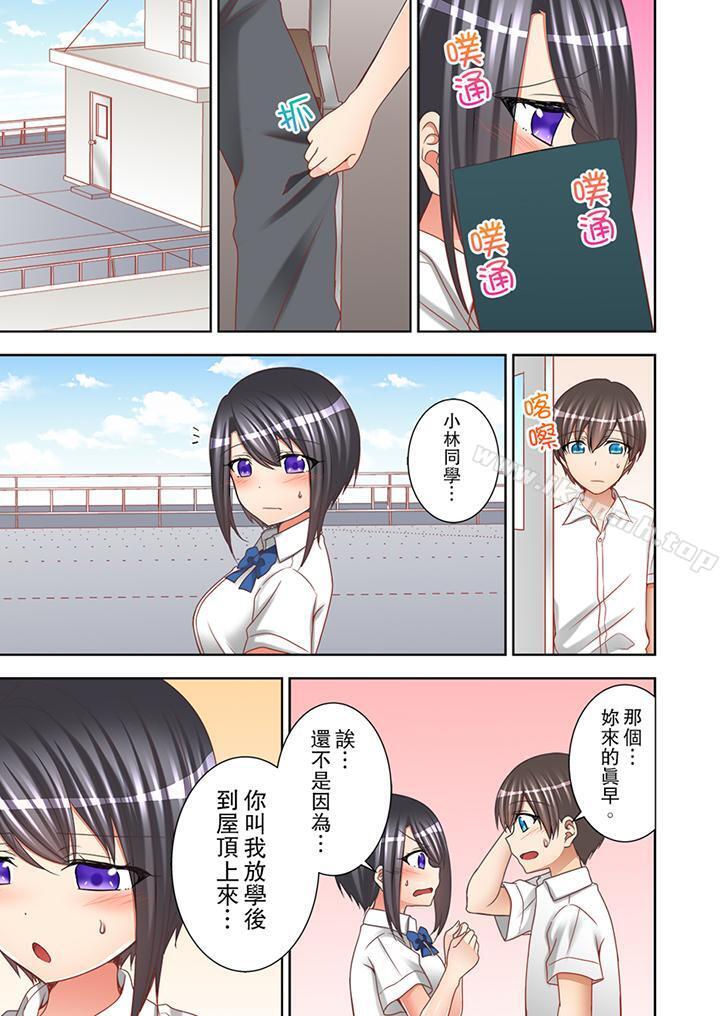 第10话-课堂中的高潮性开发-Mogu（第6张）