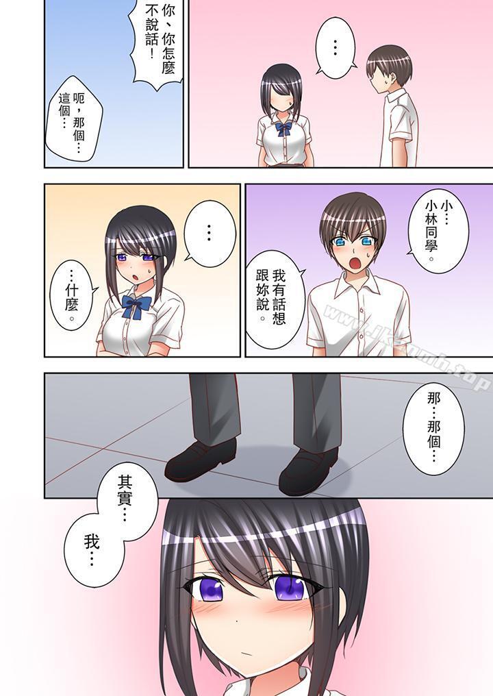 第10话-课堂中的高潮性开发-Mogu（第7张）