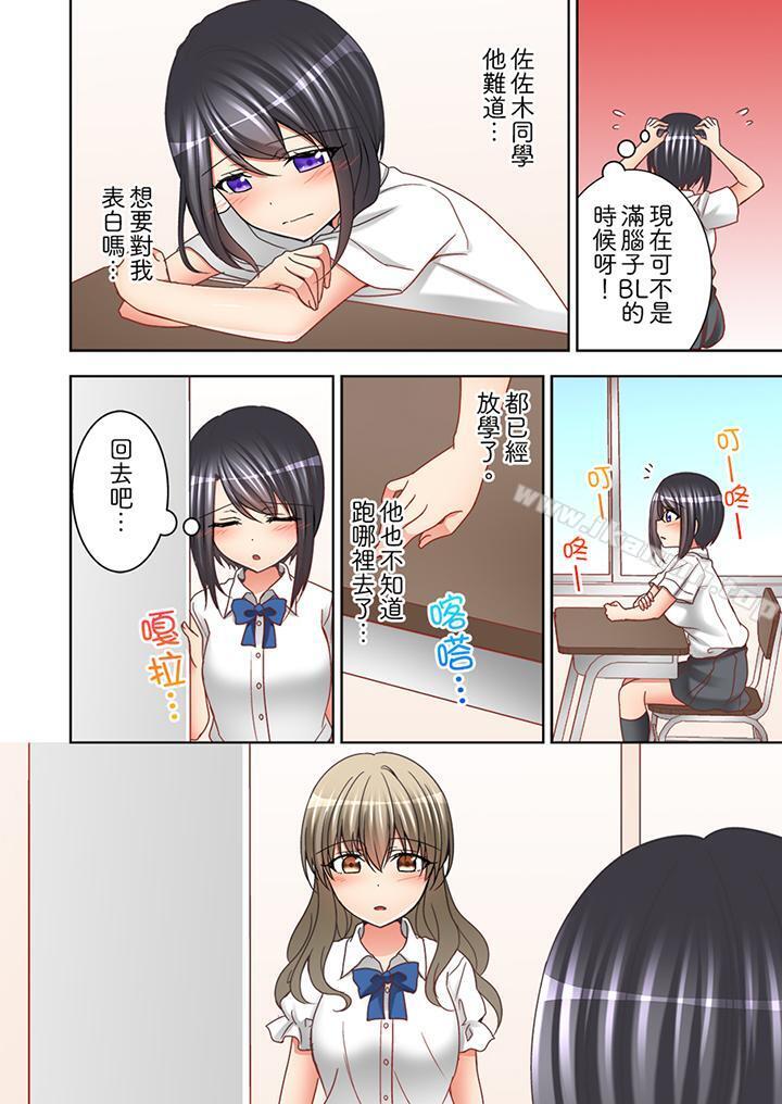 第11话-课堂中的高潮性开发-Mogu（第5张）
