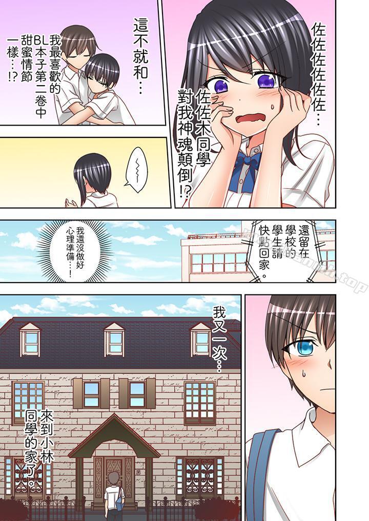 第11话-课堂中的高潮性开发-Mogu（第8张）