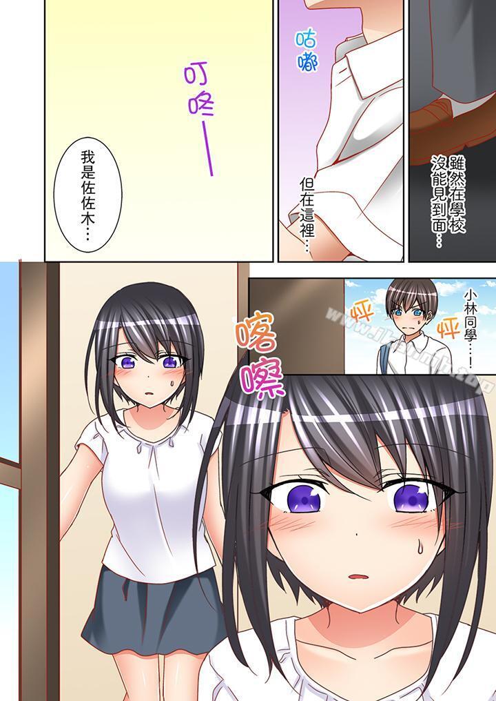 第11话-课堂中的高潮性开发-Mogu（第9张）