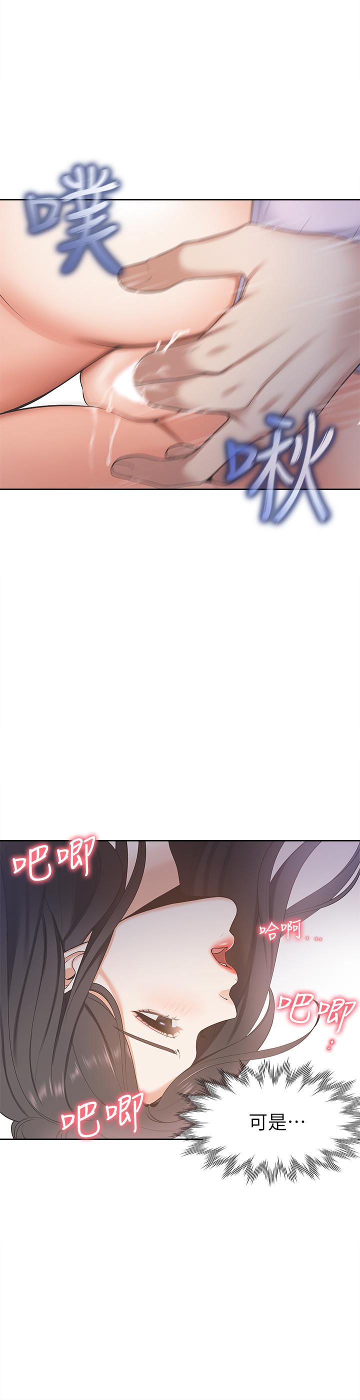 第2话-许久未体验的刺激-渴望：爱火难耐-Appeal,格子17（第21张）