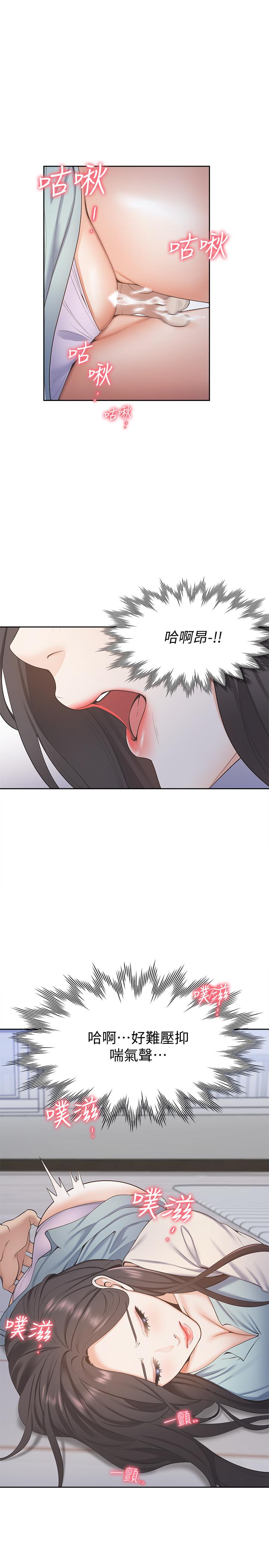 第2话-许久未体验的刺激-渴望：爱火难耐-Appeal,格子17（第24张）