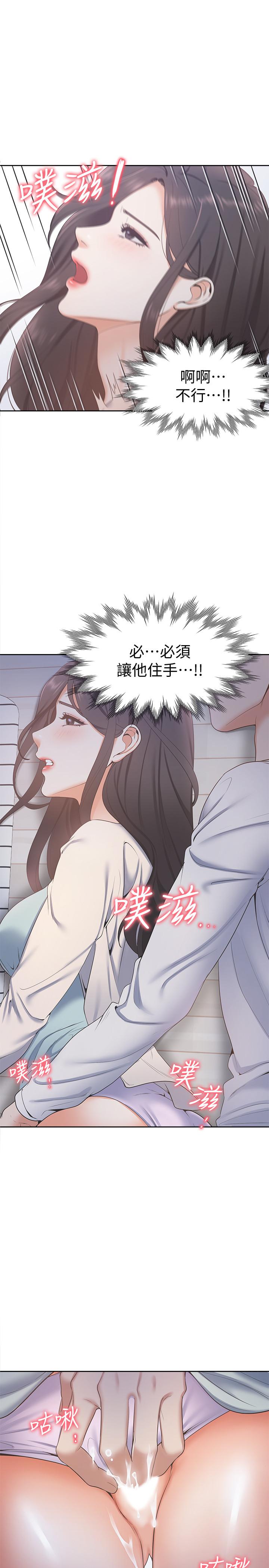 第2话-许久未体验的刺激-渴望：爱火难耐-Appeal,格子17（第30张）