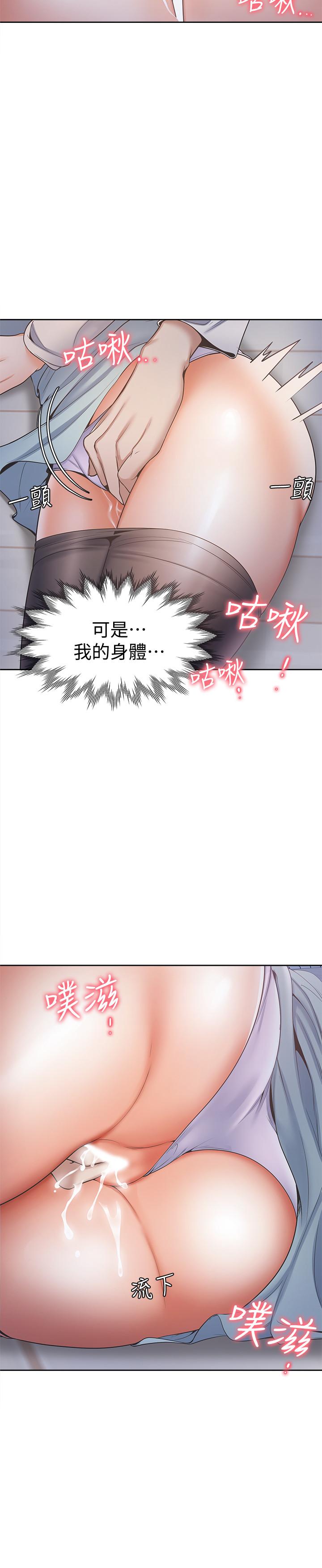 第2话-许久未体验的刺激-渴望：爱火难耐-Appeal,格子17（第31张）