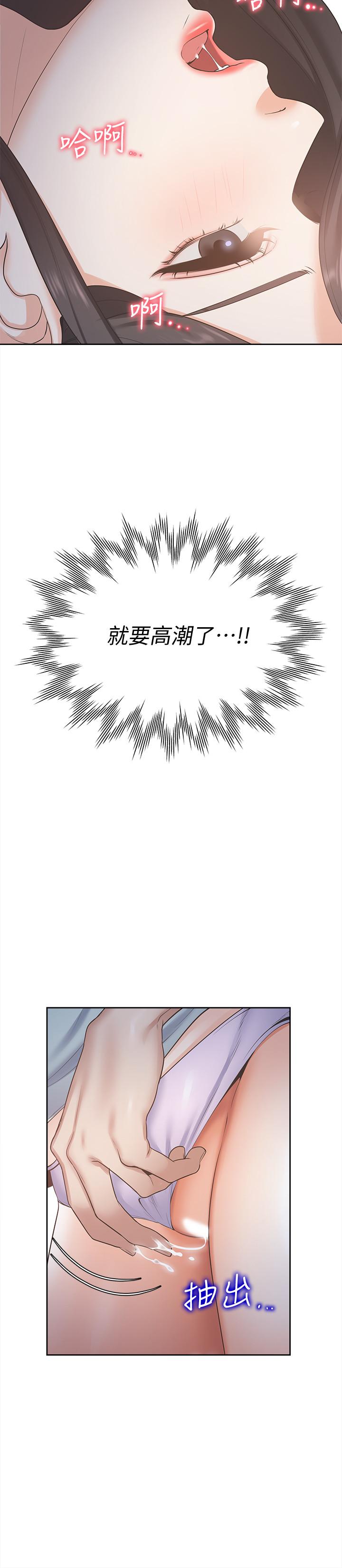 第2话-许久未体验的刺激-渴望：爱火难耐-Appeal,格子17（第33张）