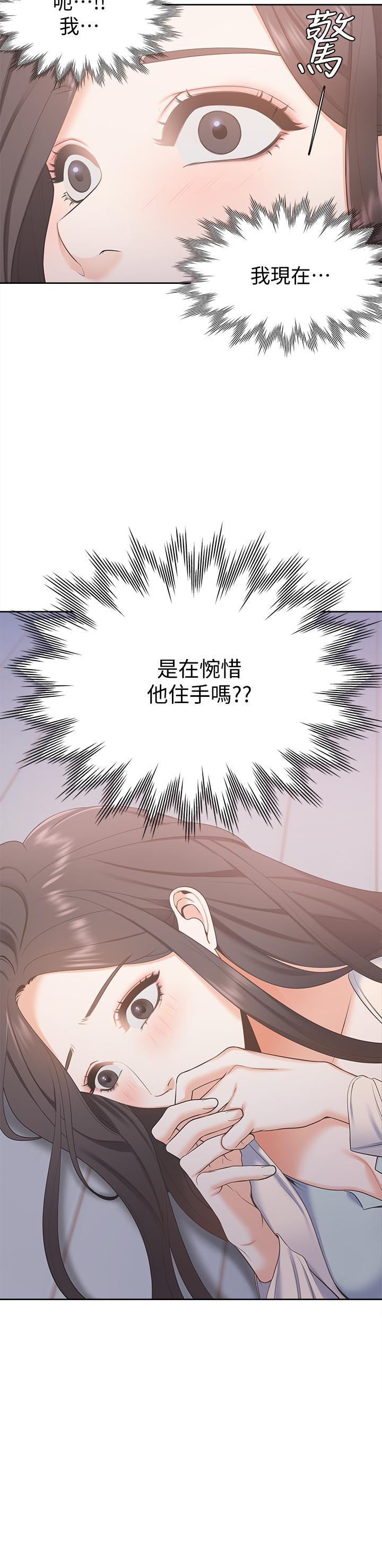 第2话-许久未体验的刺激-渴望：爱火难耐-Appeal,格子17（第37张）