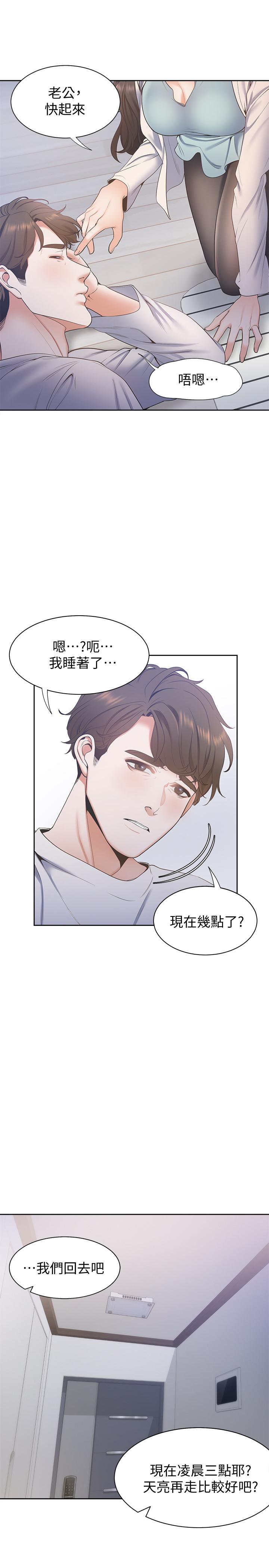 第2话-许久未体验的刺激-渴望：爱火难耐-Appeal,格子17（第39张）