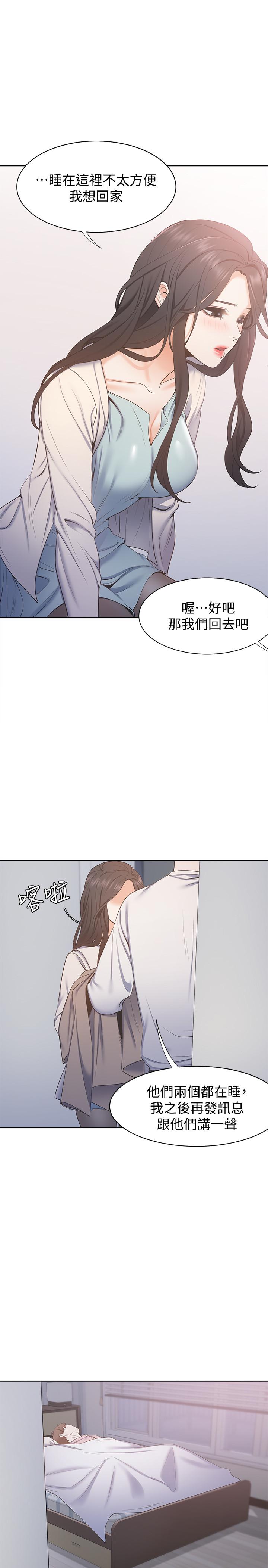 第2话-许久未体验的刺激-渴望：爱火难耐-Appeal,格子17（第41张）