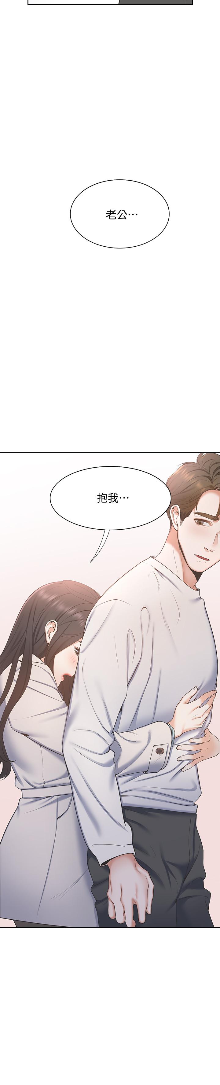 第2话-许久未体验的刺激-渴望：爱火难耐-Appeal,格子17（第44张）