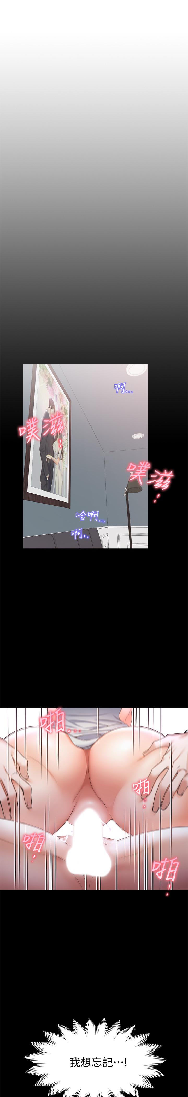 第2话-许久未体验的刺激-渴望：爱火难耐-Appeal,格子17（第45张）