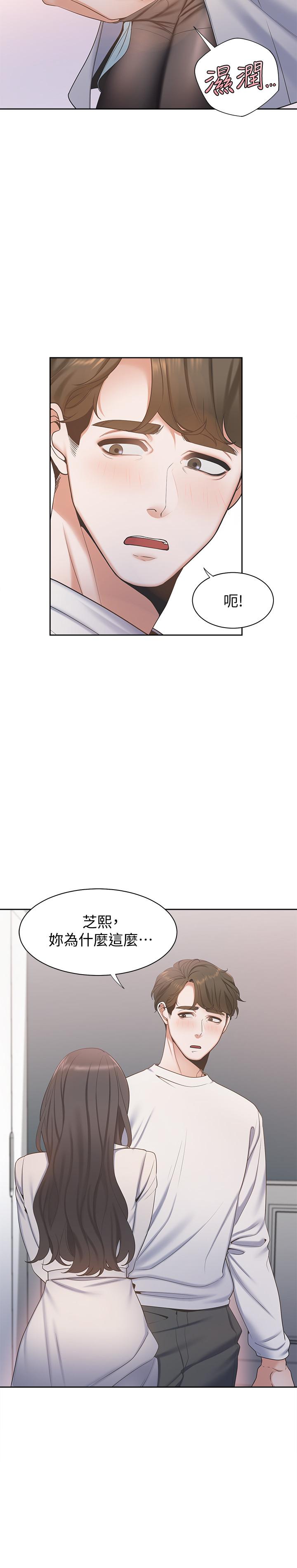 第3话-压抑不住的呻吟-渴望：爱火难耐-Appeal,格子17（第7张）