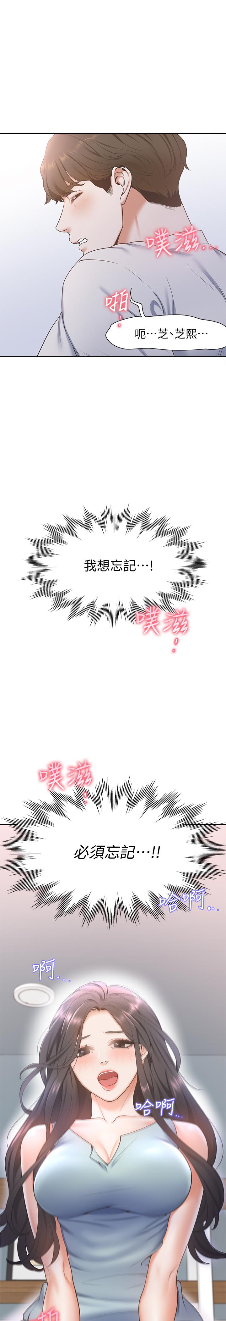 第3话-压抑不住的呻吟-渴望：爱火难耐-Appeal,格子17（第13张）