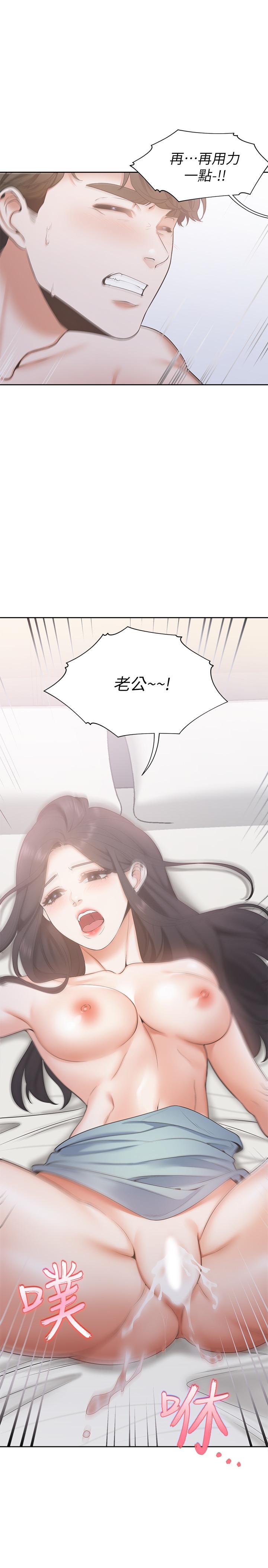 第3话-压抑不住的呻吟-渴望：爱火难耐-Appeal,格子17（第23张）