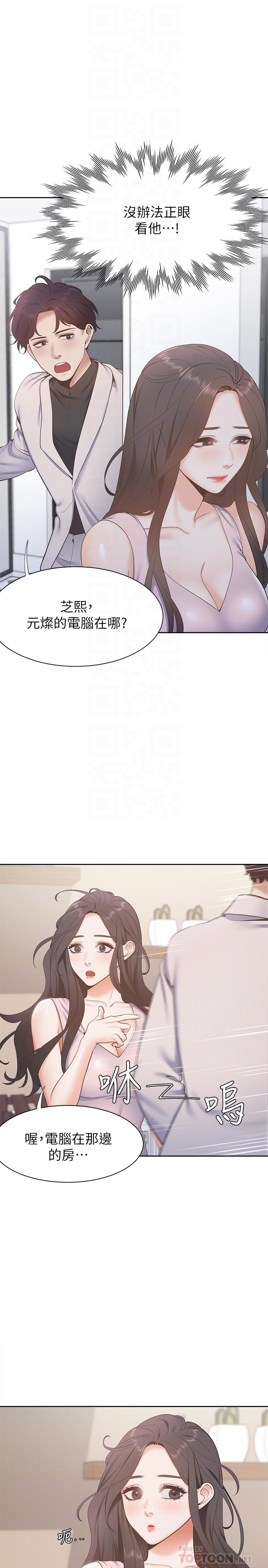 第4话-好奇其他女人的身体吗-渴望：爱火难耐-Appeal,格子17（第14张）