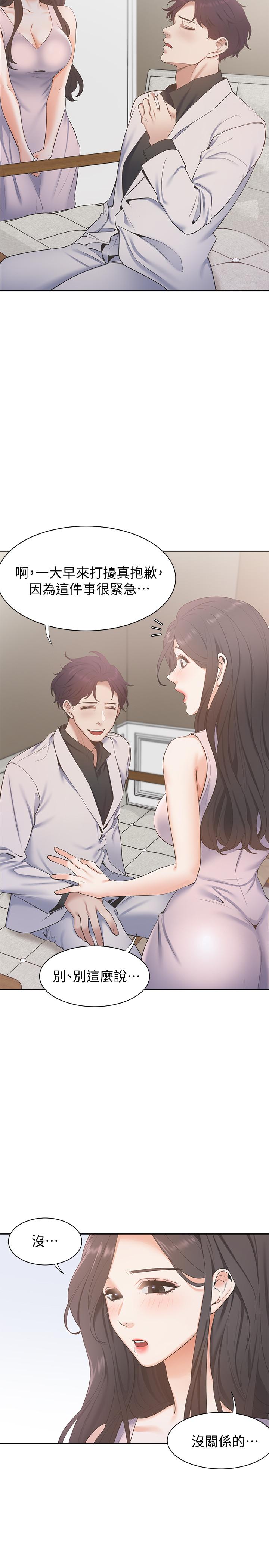 第4话-好奇其他女人的身体吗-渴望：爱火难耐-Appeal,格子17（第17张）