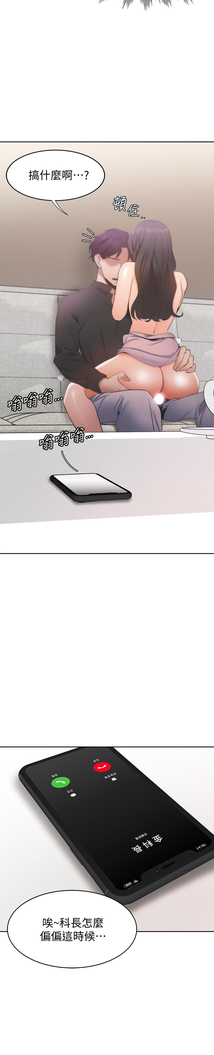 第6话-初次触摸其他男人的性器-渴望：爱火难耐-Appeal,格子17（第29张）