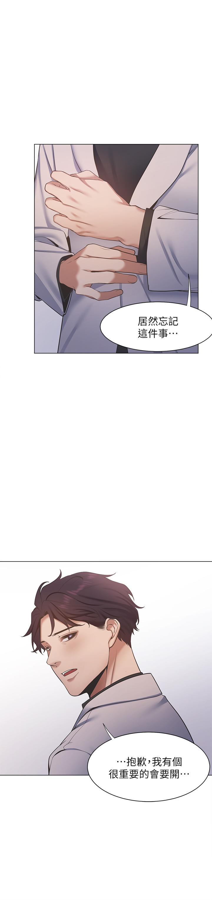 第6话-初次触摸其他男人的性器-渴望：爱火难耐-Appeal,格子17（第34张）