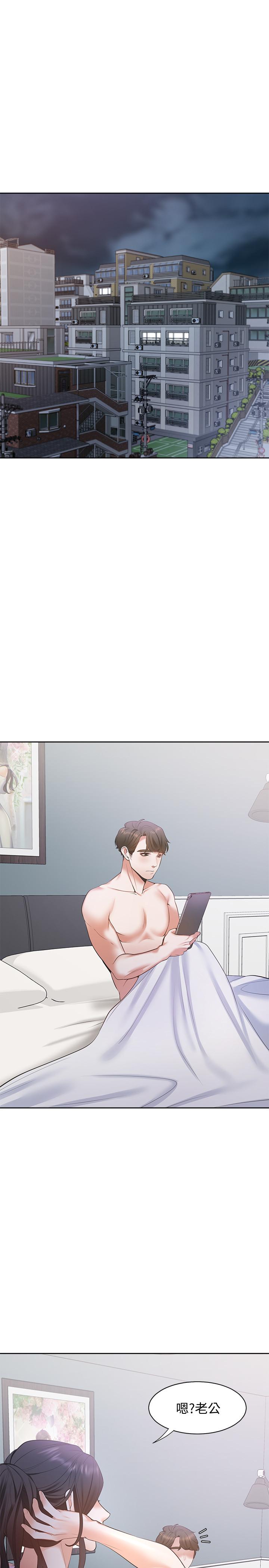 第7话-再度遇见那个男人-渴望：爱火难耐-Appeal,格子17（第17张）