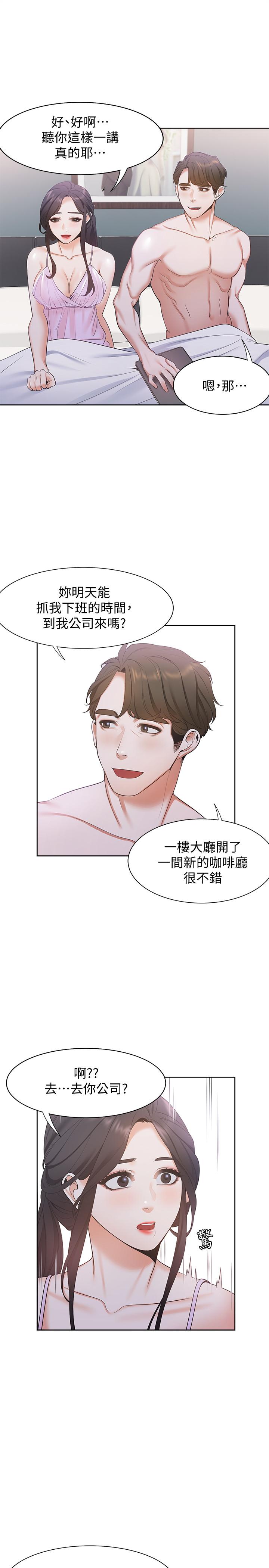 第7话-再度遇见那个男人-渴望：爱火难耐-Appeal,格子17（第22张）