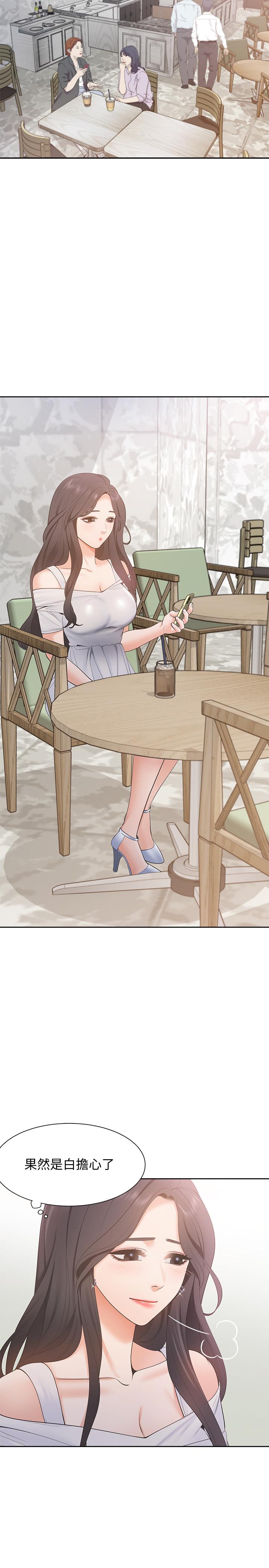 第7话-再度遇见那个男人-渴望：爱火难耐-Appeal,格子17（第25张）