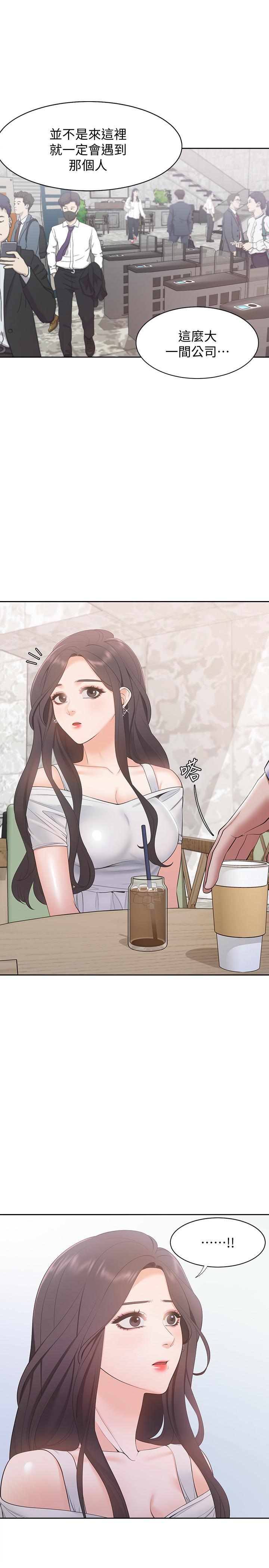 第7话-再度遇见那个男人-渴望：爱火难耐-Appeal,格子17（第27张）