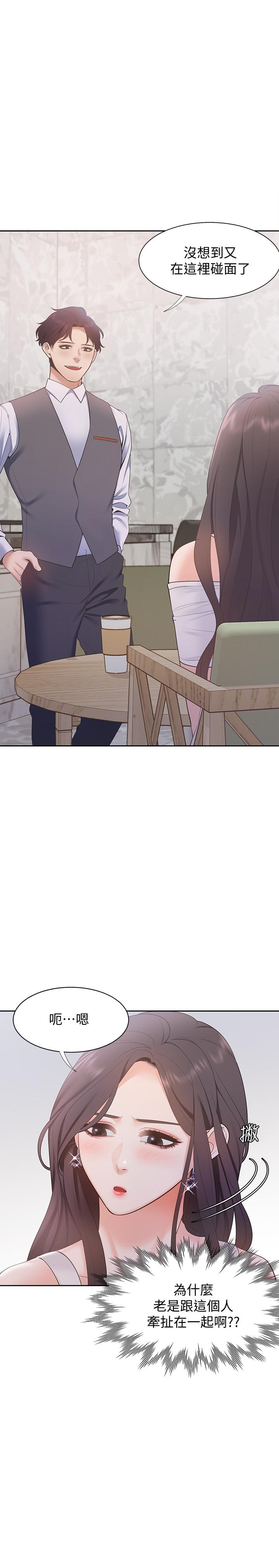 第7话-再度遇见那个男人-渴望：爱火难耐-Appeal,格子17（第28张）