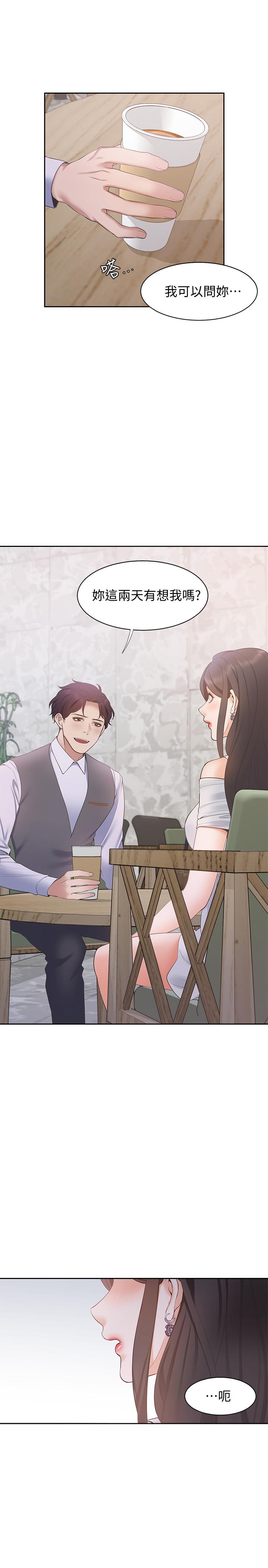 第7话-再度遇见那个男人-渴望：爱火难耐-Appeal,格子17（第30张）