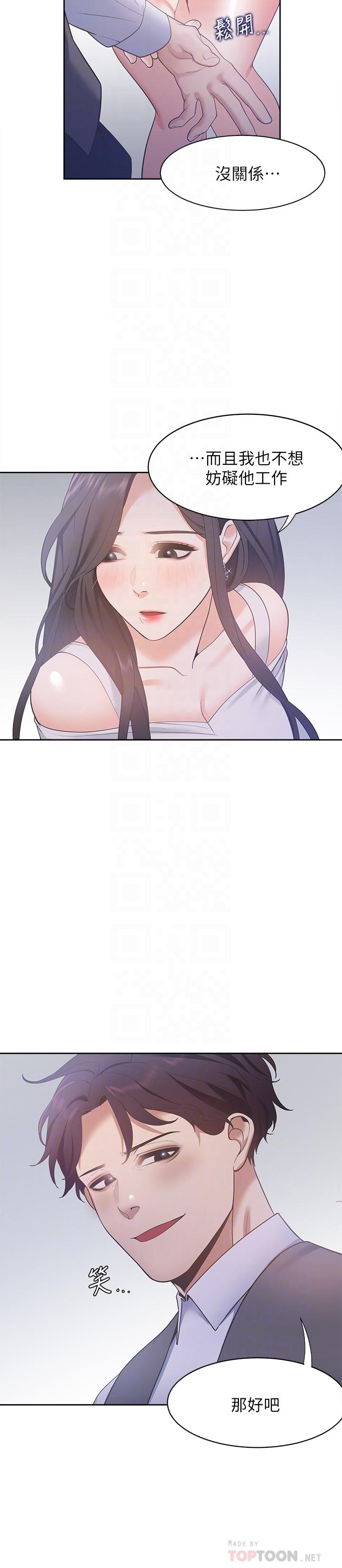 第8话-在公司的隐秘角落-渴望：爱火难耐-Appeal,格子17（第18张）