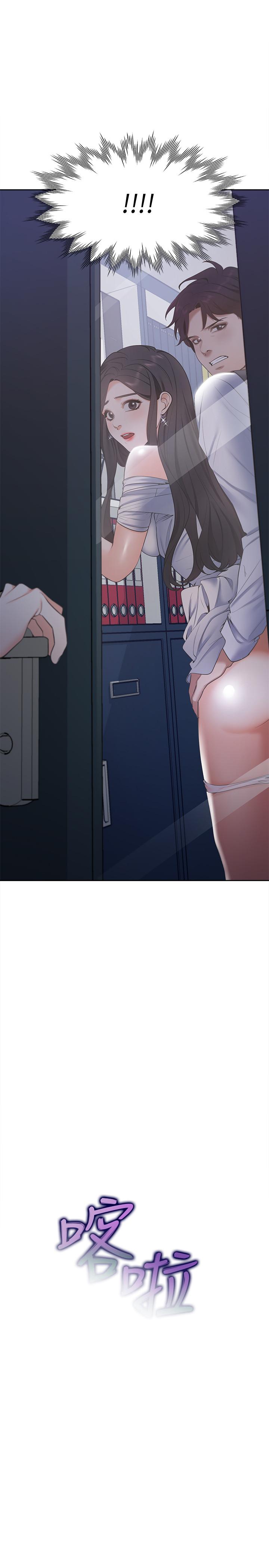 第8话-在公司的隐秘角落-渴望：爱火难耐-Appeal,格子17（第35张）